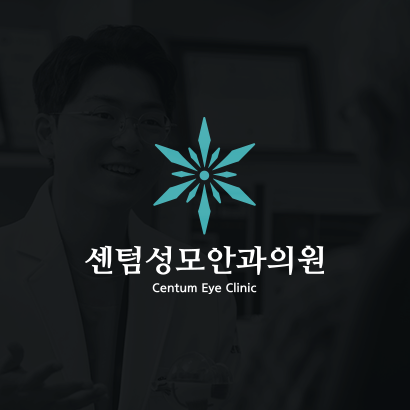 센텀성모안과의원